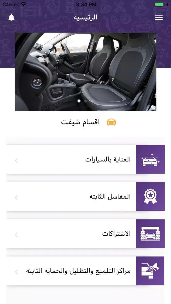 Ảnh chụp màn hình của Shift - Car Care Services