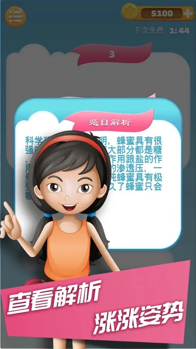 趣味问答 - 百科知识问答13000题 一起涨姿势 Screenshots