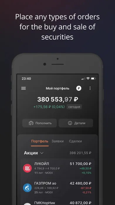 Captures d'écran de FinamTrade
