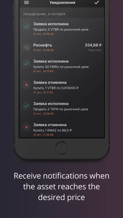 Captures d'écran de FinamTrade