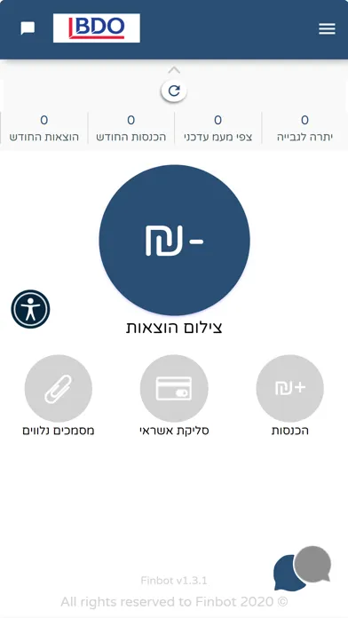 BDO זיו האפט - בני ברק سکرین شاٹس