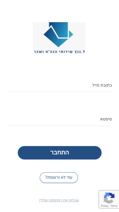 Capturas de tela do ל. גנץ שירותי הנה"ח ושכר