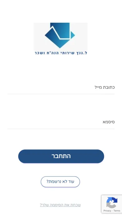 Tangkapan skrin ל. גנץ שירותי הנה"ח ושכר