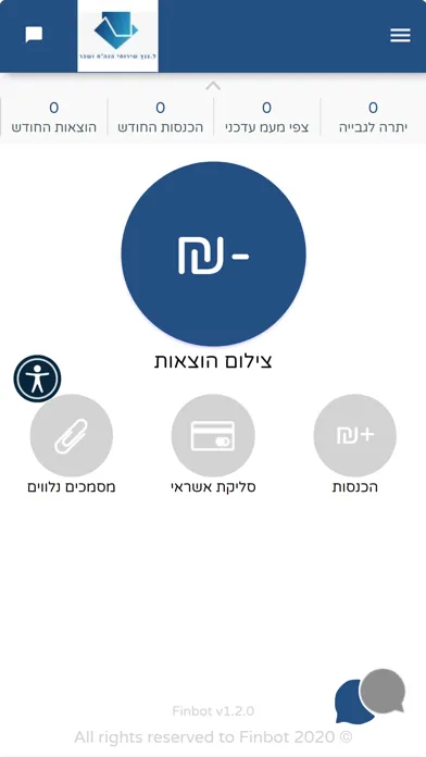 Tangkapan skrin ל. גנץ שירותי הנה"ח ושכר
