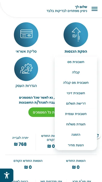 מחשבה פיננסית-ניסים חמאוי HN स्क्रीनशॉट