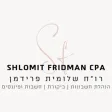 שלומית פרידמן רואת חשבון
