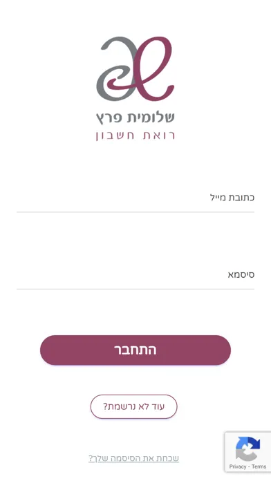 שלומית פרץ רואי חשבון Screenshots