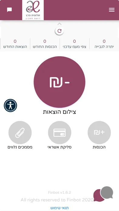 שלומית פרץ רואי חשבון Screenshots