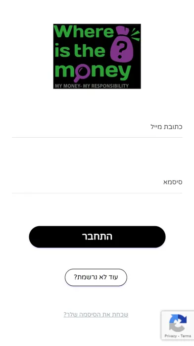 איפה הכסף স্ক্রিনশট