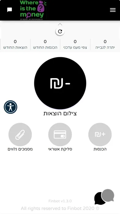 איפה הכסף স্ক্রিনশট
