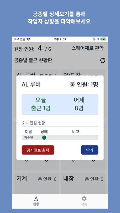 페더-관리자용 스크린샷