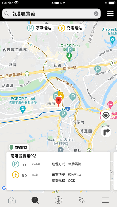 Captures d'écran de 俥酷 iParking