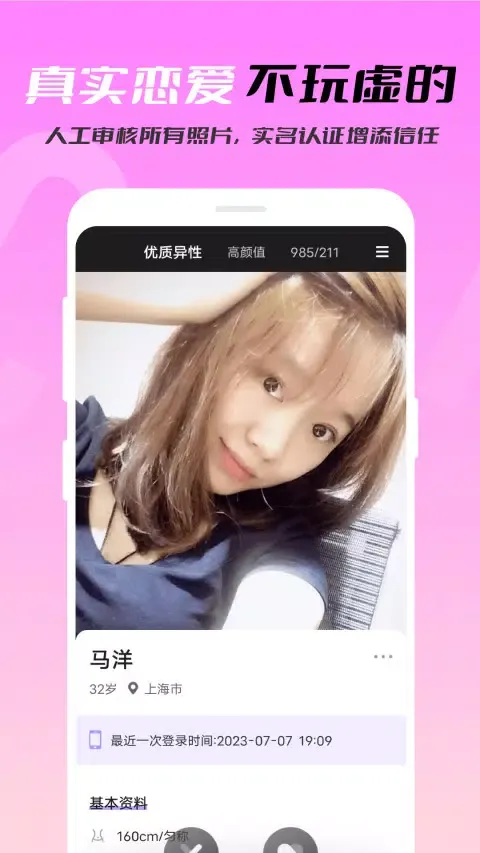 Capturas de tela do 处对象