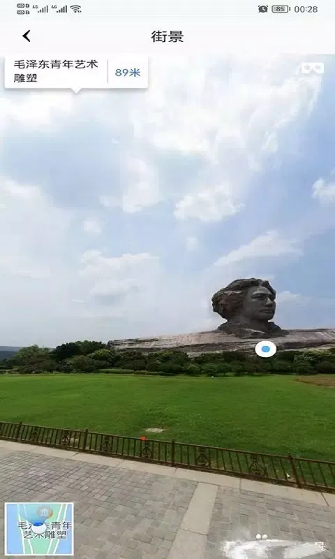 天眼高清卫星地图 Screenshots