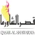 Qasar Al Shawarma