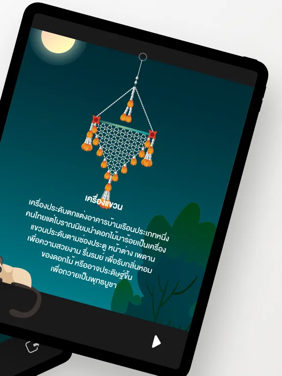 Thai Traditional Floral Mobile iPad  Screenshots