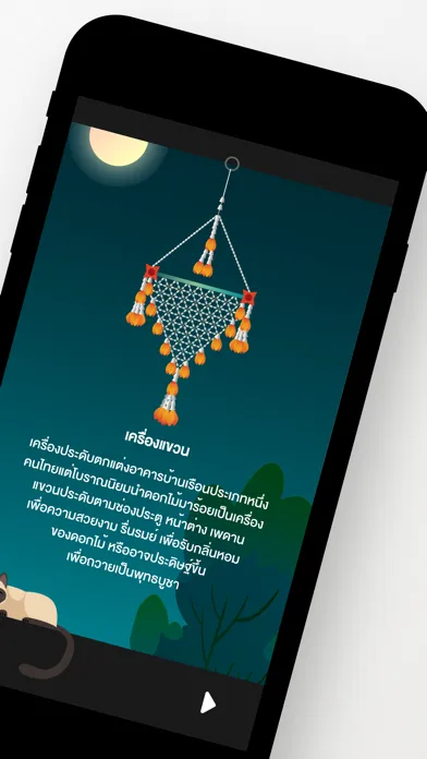 Thai Traditional Floral Mobile Screenshots