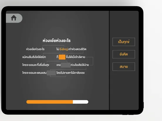تصاویر สอดสร้อยร้อยกรอง iPad 