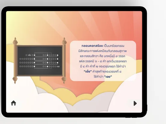 تصاویر สอดสร้อยร้อยกรอง iPad 