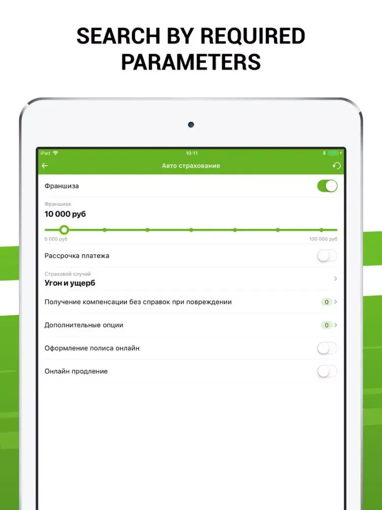 My Insurance Covers iPad 应用截图