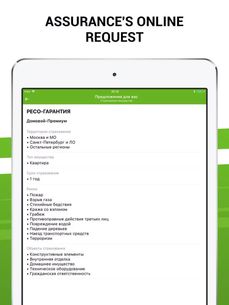 My Insurance Covers iPad 应用截图