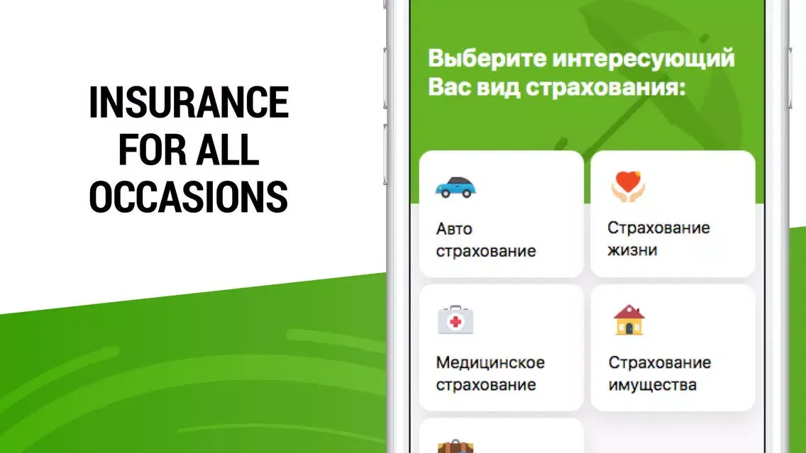 My Insurance Covers应用截图