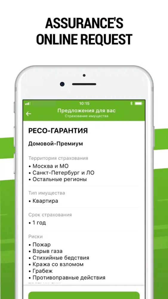 My Insurance Covers应用截图