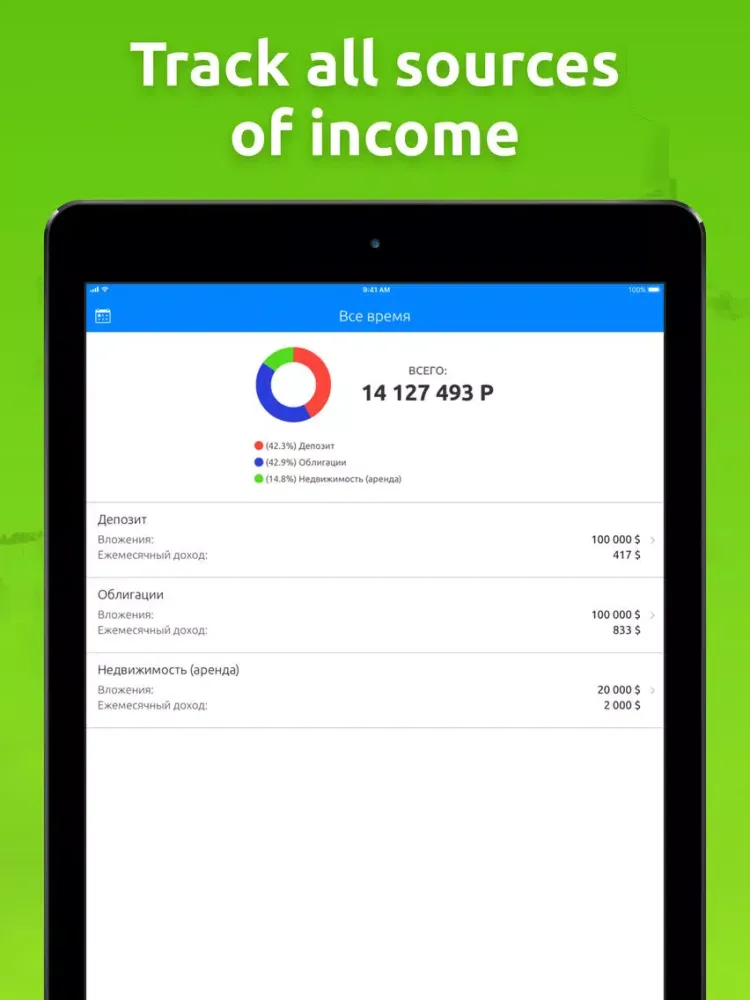 Captures d'écran de My Assets Management iPad 