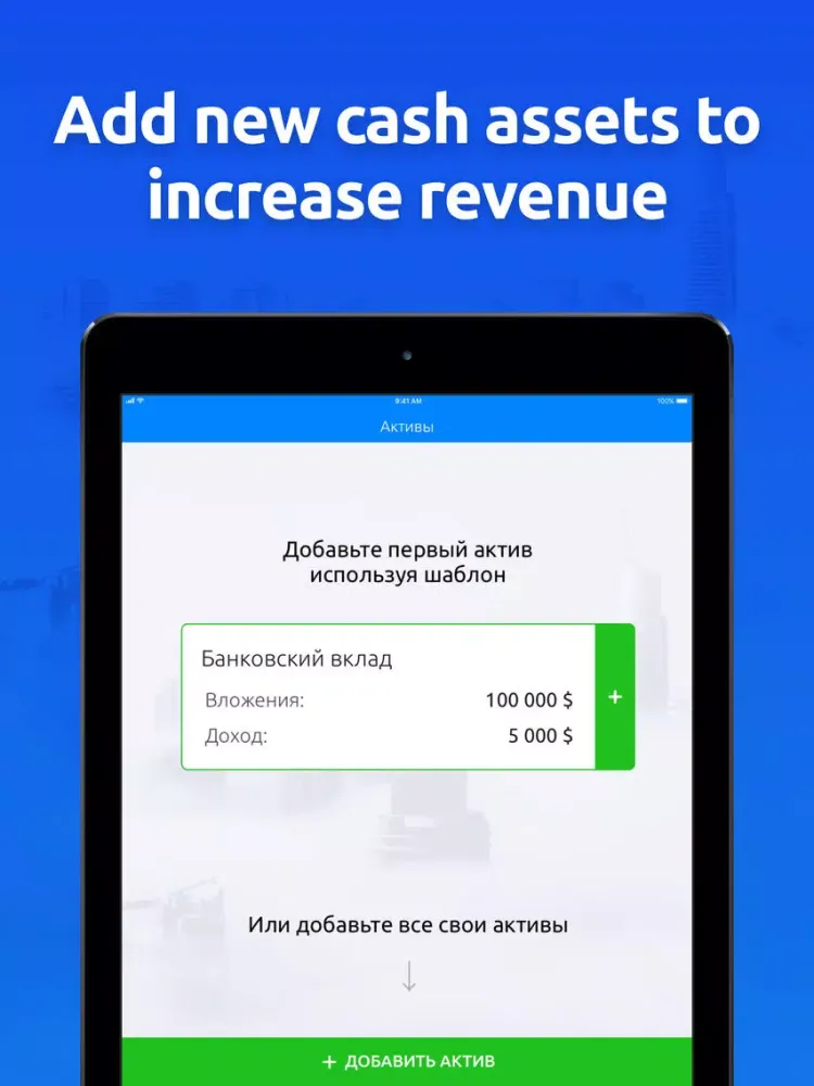 Captures d'écran de My Assets Management iPad 