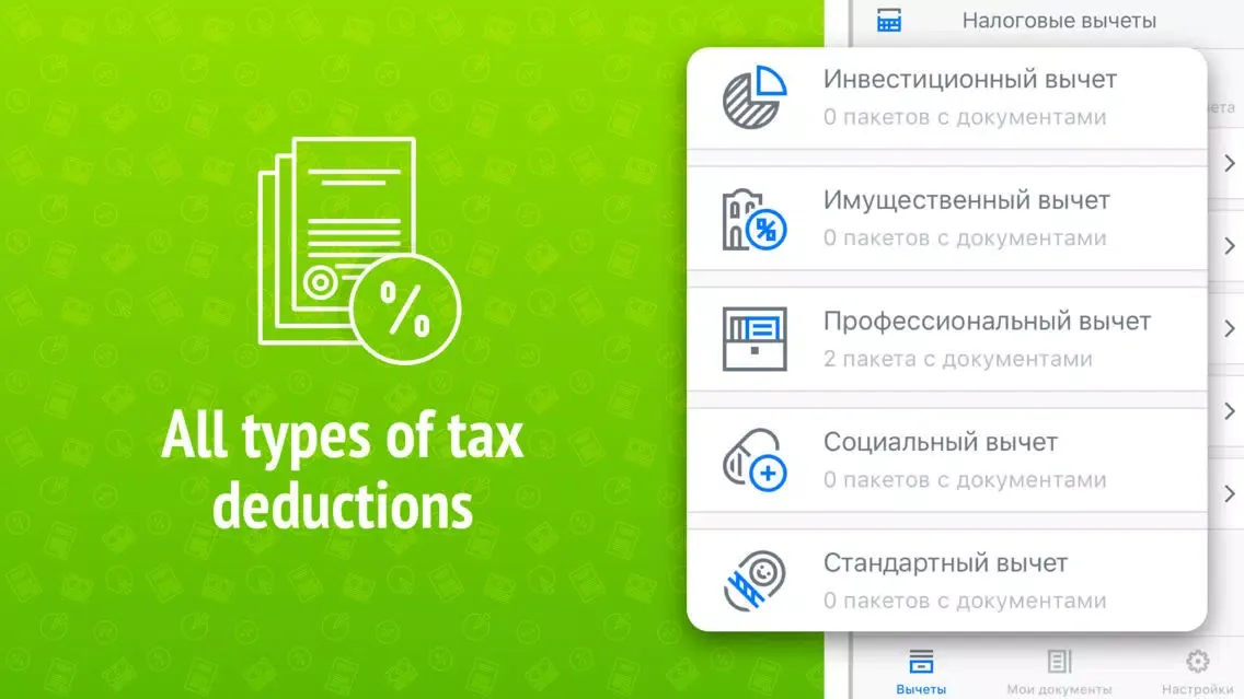 Tax Return Screenshots