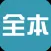 热门影视原著全本：电视剧、电影改编小说大全