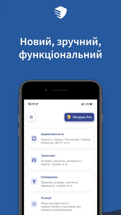 Tangkapan skrin Патруль: Закони, Кодекси, ПДР