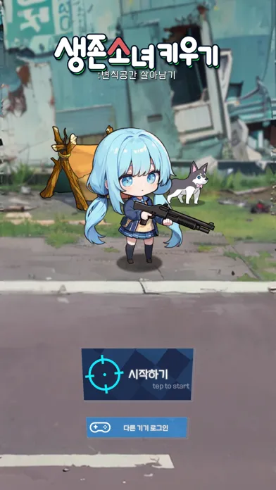 Survivor Girl : Abnormal Space应用截图