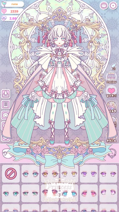 프린세스의 스타일 Screenshots