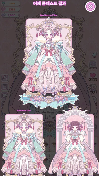 프린세스의 스타일 Screenshots