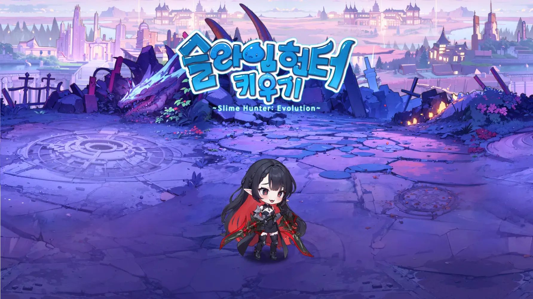 슬라임 헌터 키우기 Screenshots