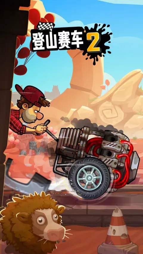 登山赛车2 Ekran Görüntüleri