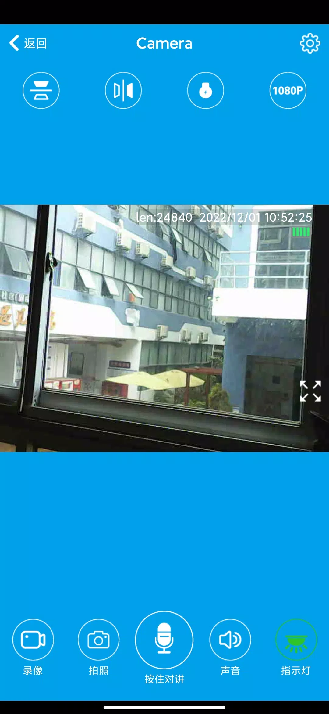 MyLiveCam的應用截圖3
