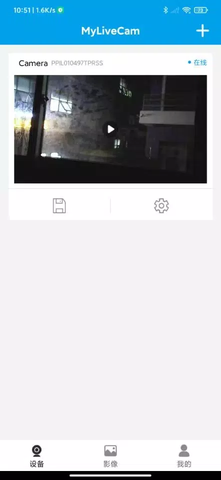 MyLiveCam的應用截圖5