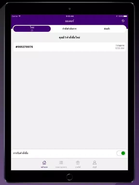 FIN Merchant iPad 应用截图