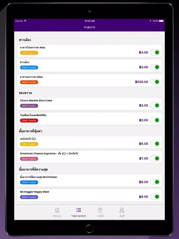 FIN Merchant iPad 应用截图