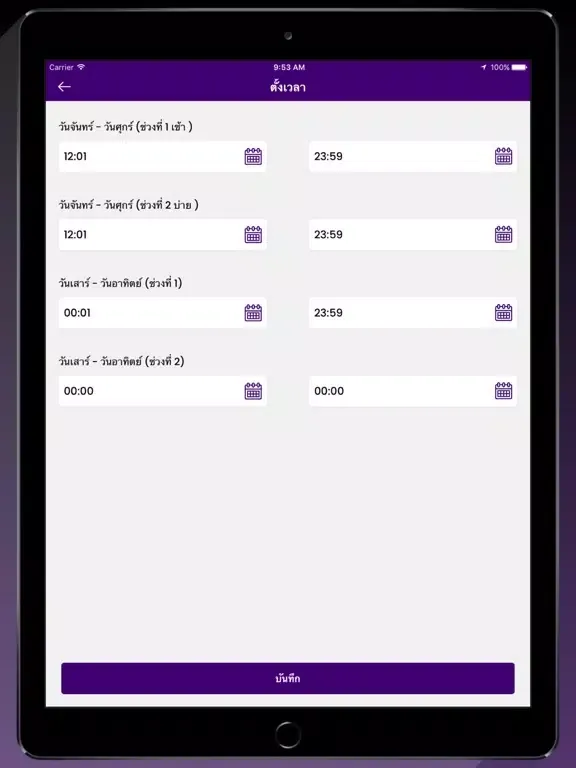 FIN Merchant iPad 应用截图