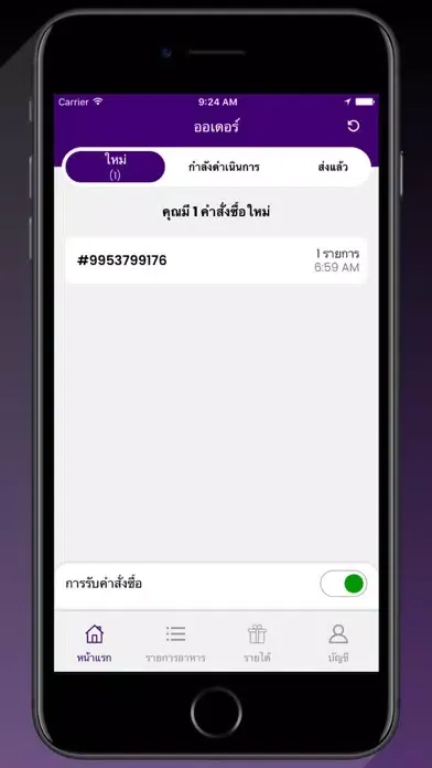 FIN Merchant应用截图