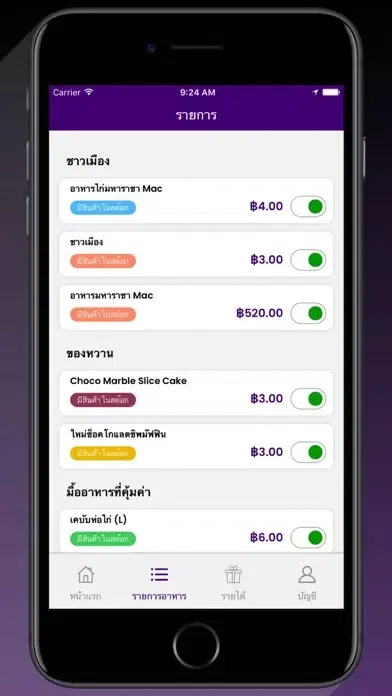FIN Merchant应用截图