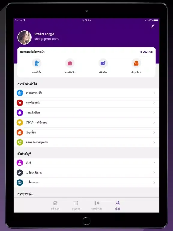 Zrzuty ekranu Finvery - Delivery and more iPad 