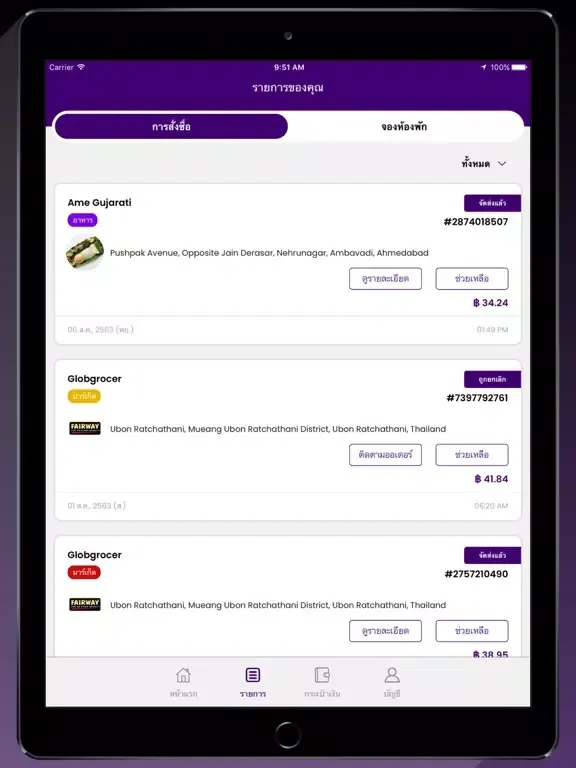 Zrzuty ekranu Finvery - Delivery and more iPad 