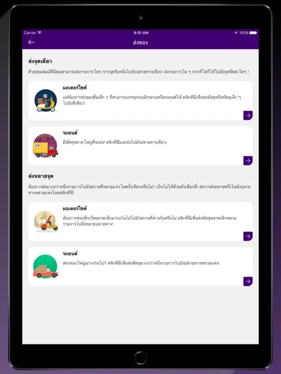 Zrzuty ekranu Finvery - Delivery and more iPad 