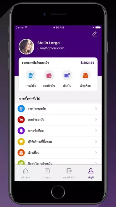 Zrzuty ekranu Finvery - Delivery and more