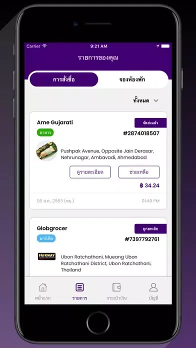 Zrzuty ekranu Finvery - Delivery and more