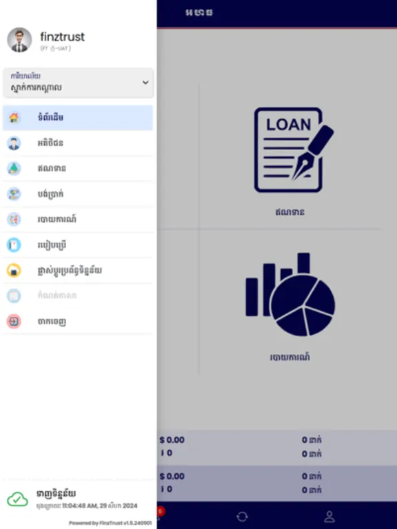 Loan Mobile App iPad  स्क्रीनशॉट